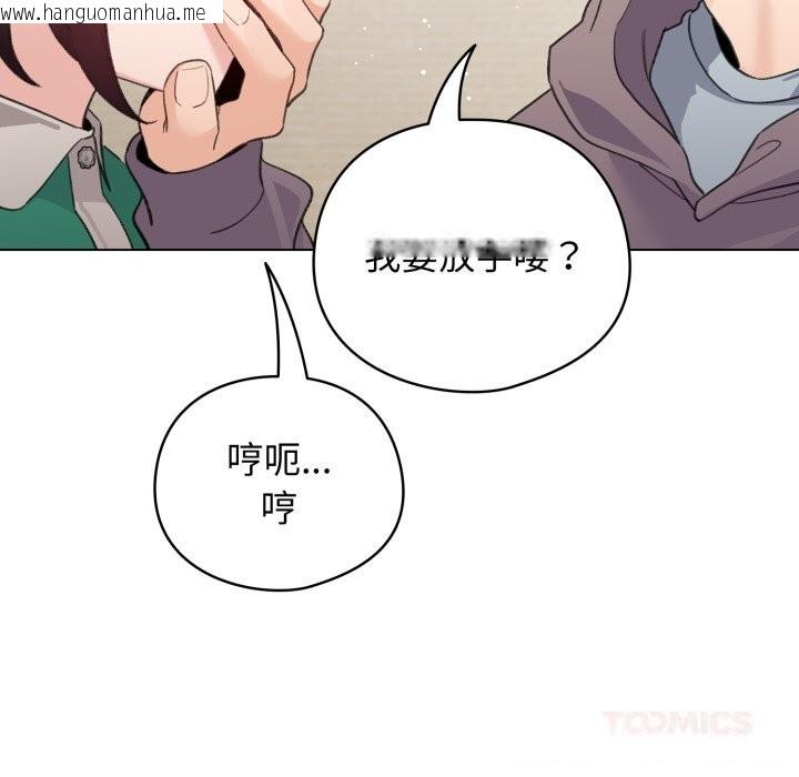 韩国漫画配角的生存任务韩漫_配角的生存任务-第32话在线免费阅读-韩国漫画-第75张图片