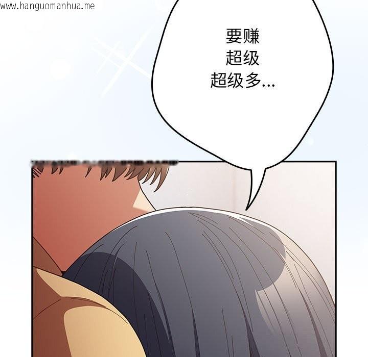 韩国漫画游戏不能这样玩/游戏规则我来定韩漫_游戏不能这样玩/游戏规则我来定-第118话在线免费阅读-韩国漫画-第205张图片