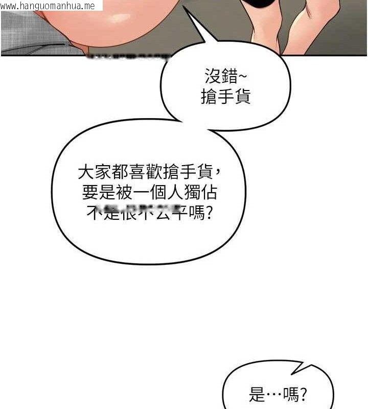 韩国漫画里长孙子开麦啦韩漫_里长孙子开麦啦-第25话-贫乳系加入3P混战在线免费阅读-韩国漫画-第44张图片