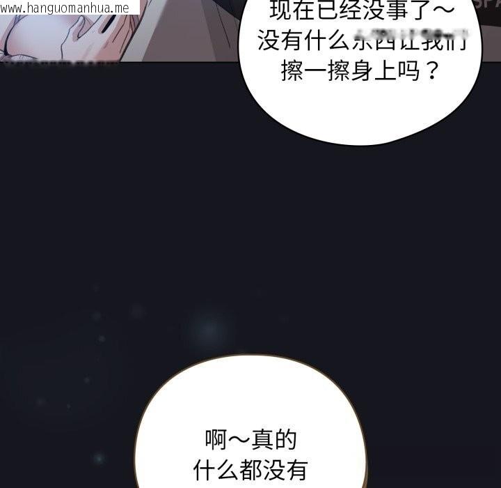 韩国漫画配角的生存任务韩漫_配角的生存任务-第32话在线免费阅读-韩国漫画-第23张图片