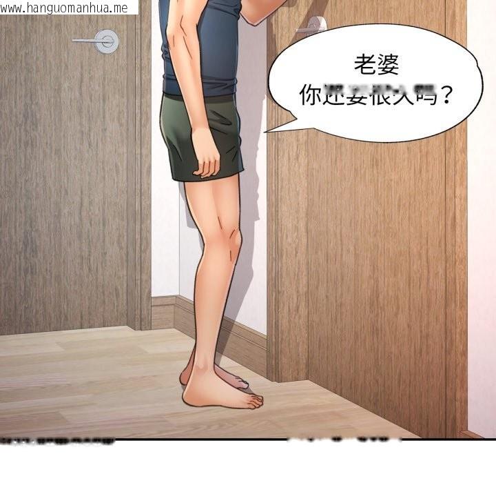 韩国漫画可以爱你吗韩漫_可以爱你吗-第71话在线免费阅读-韩国漫画-第122张图片