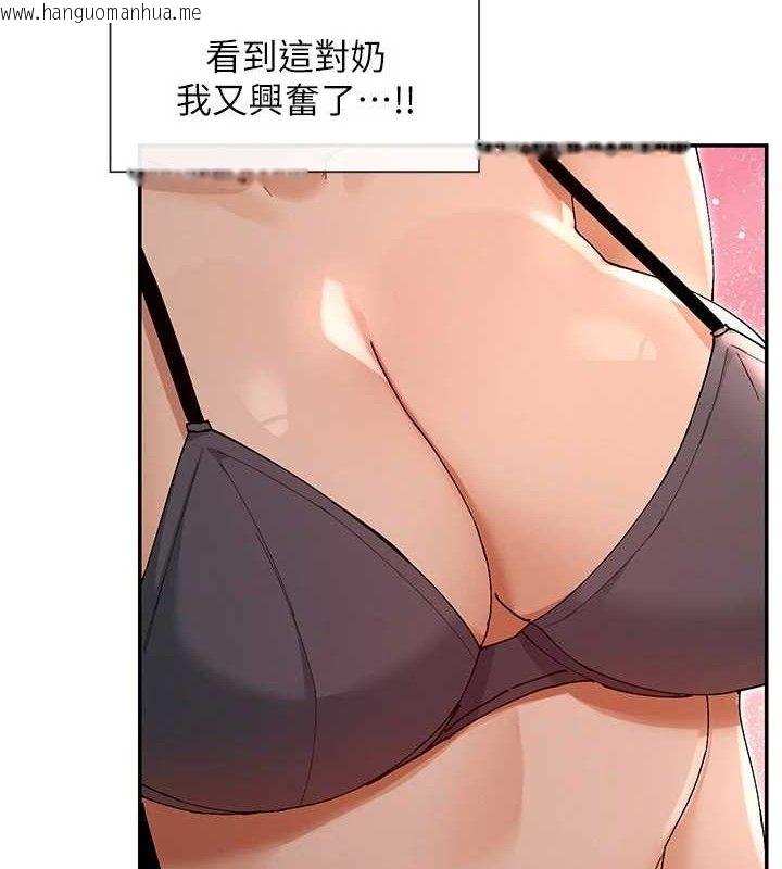 韩国漫画女神都在看这些?韩漫_女神都在看这些?-第53话-我来让你欲火焚身在线免费阅读-韩国漫画-第93张图片