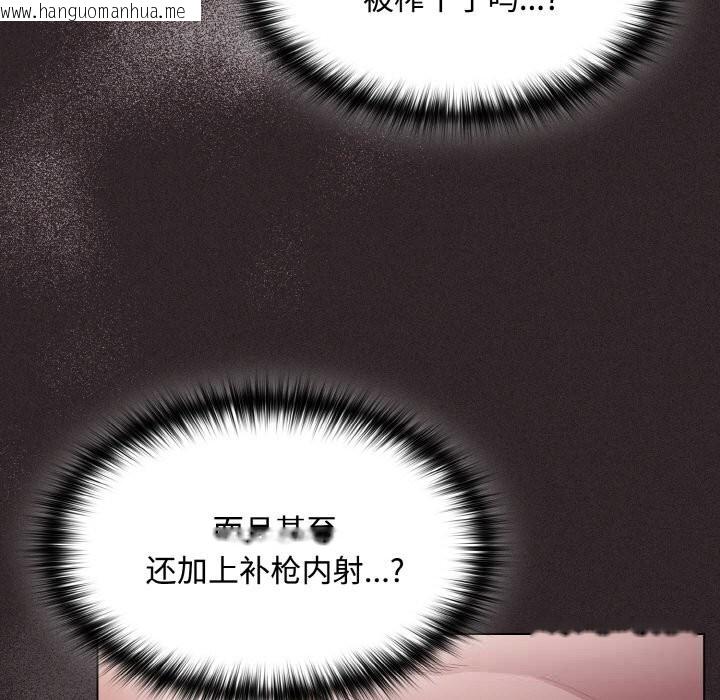 韩国漫画神圣陷阱韩漫_神圣陷阱-第12话在线免费阅读-韩国漫画-第23张图片