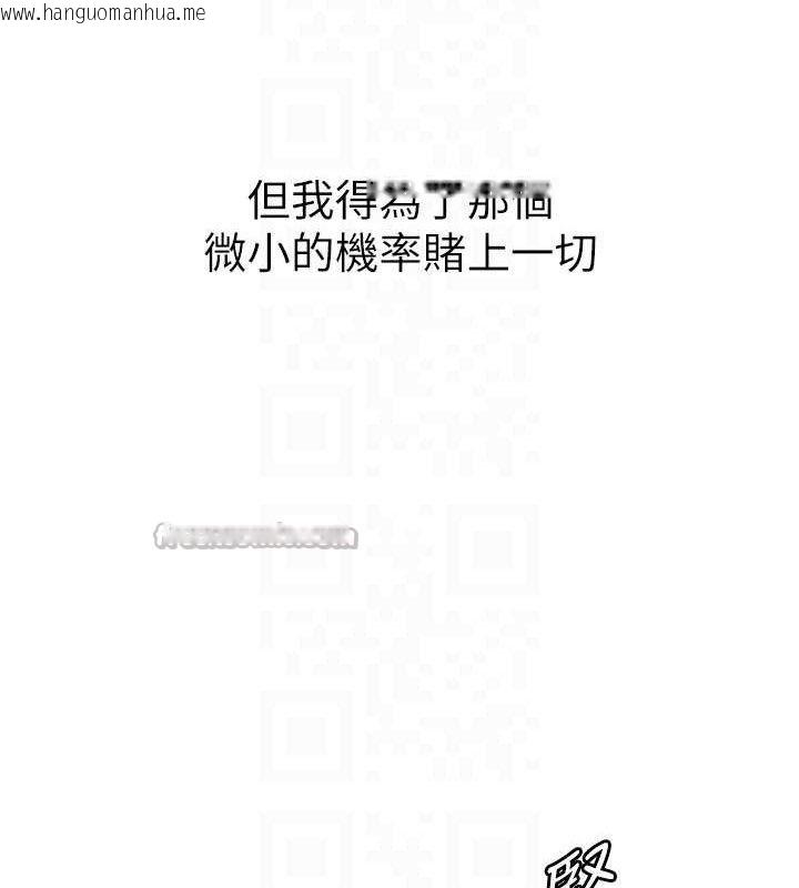 韩国漫画恋爱大富翁韩漫_恋爱大富翁-第37话-我想得到妳的身心在线免费阅读-韩国漫画-第45张图片