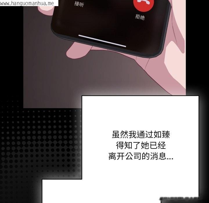 韩国漫画喵来的恋爱韩漫_喵来的恋爱-第36话在线免费阅读-韩国漫画-第162张图片