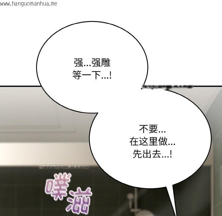 韩国漫画神雕闯都市/强雕：都市润女传说韩漫_神雕闯都市/强雕：都市润女传说-第8话在线免费阅读-韩国漫画-第58张图片