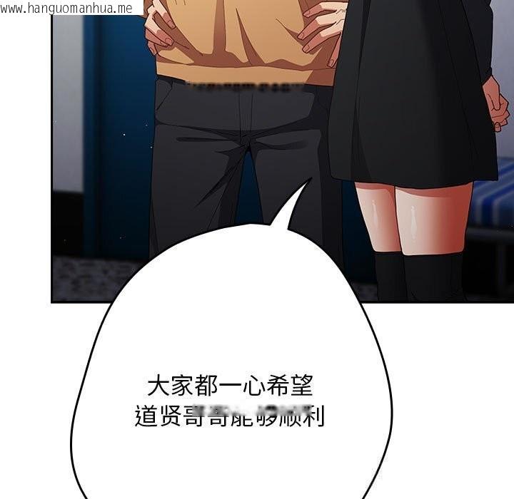 韩国漫画游戏不能这样玩/游戏规则我来定韩漫_游戏不能这样玩/游戏规则我来定-第118话在线免费阅读-韩国漫画-第187张图片