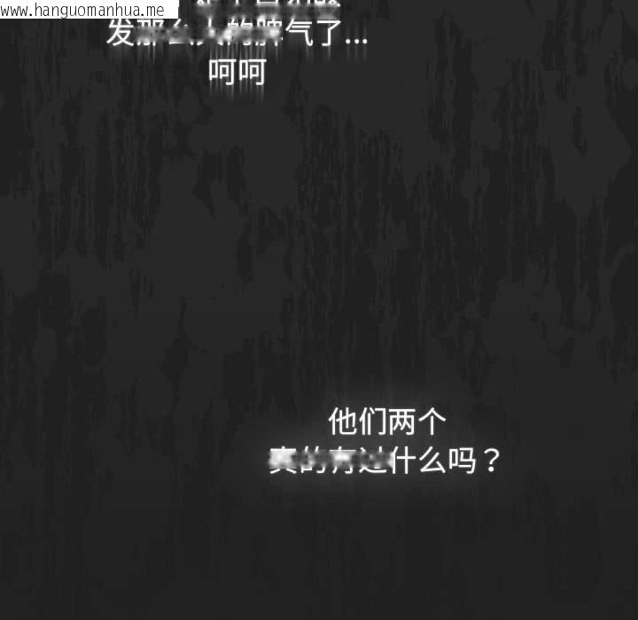 韩国漫画游戏不能这样玩/游戏规则我来定韩漫_游戏不能这样玩/游戏规则我来定-第118话在线免费阅读-韩国漫画-第37张图片