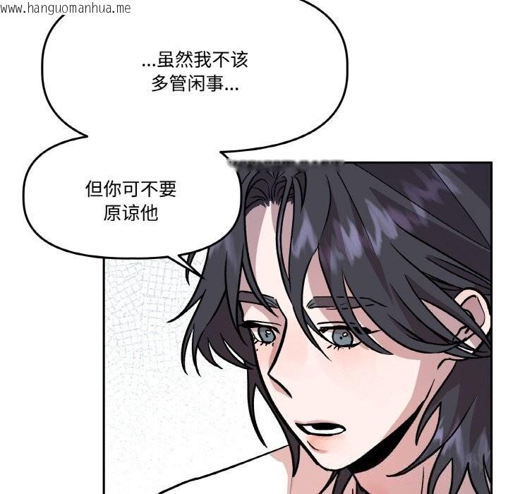 韩国漫画附属品少女的叛逆期韩漫_附属品少女的叛逆期-第17话在线免费阅读-韩国漫画-第148张图片