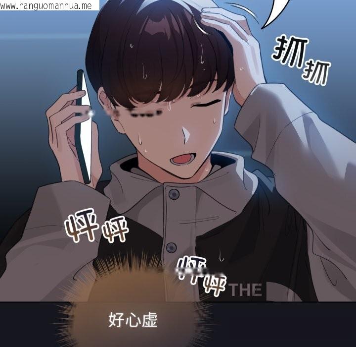 韩国漫画配角的生存任务韩漫_配角的生存任务-第32话在线免费阅读-韩国漫画-第13张图片