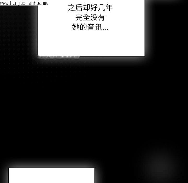 韩国漫画喵来的恋爱韩漫_喵来的恋爱-第36话在线免费阅读-韩国漫画-第163张图片