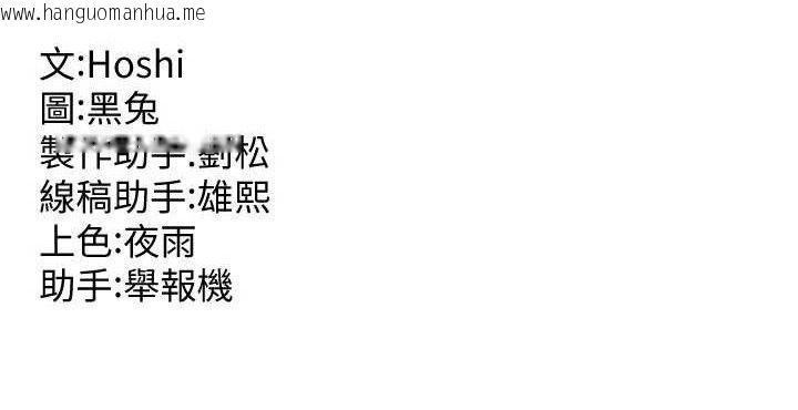 韩国漫画狱火重生韩漫_狱火重生-第35话-我要你们血债血还在线免费阅读-韩国漫画-第180张图片