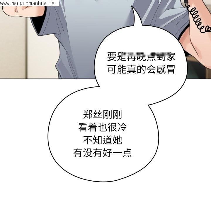 韩国漫画配角的生存任务韩漫_配角的生存任务-第32话在线免费阅读-韩国漫画-第34张图片