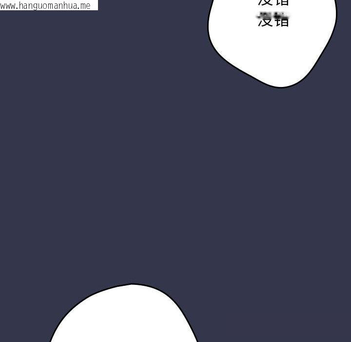 韩国漫画游戏不能这样玩/游戏规则我来定韩漫_游戏不能这样玩/游戏规则我来定-第118话在线免费阅读-韩国漫画-第130张图片