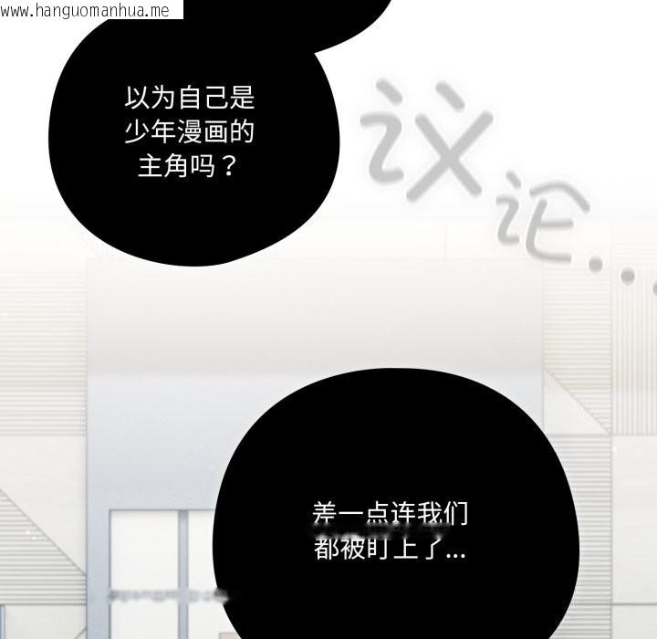 韩国漫画喵来的恋爱韩漫_喵来的恋爱-第36话在线免费阅读-韩国漫画-第69张图片