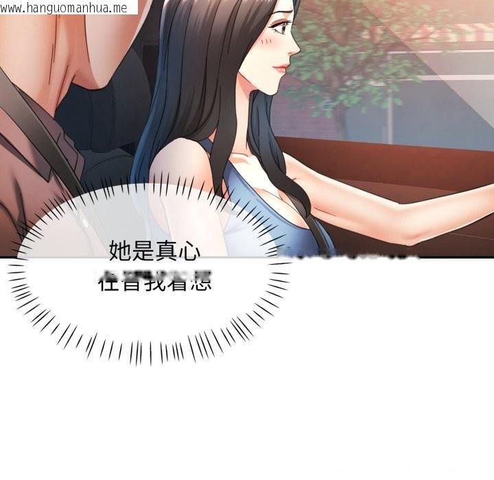 韩国漫画可以爱你吗韩漫_可以爱你吗-第71话在线免费阅读-韩国漫画-第72张图片