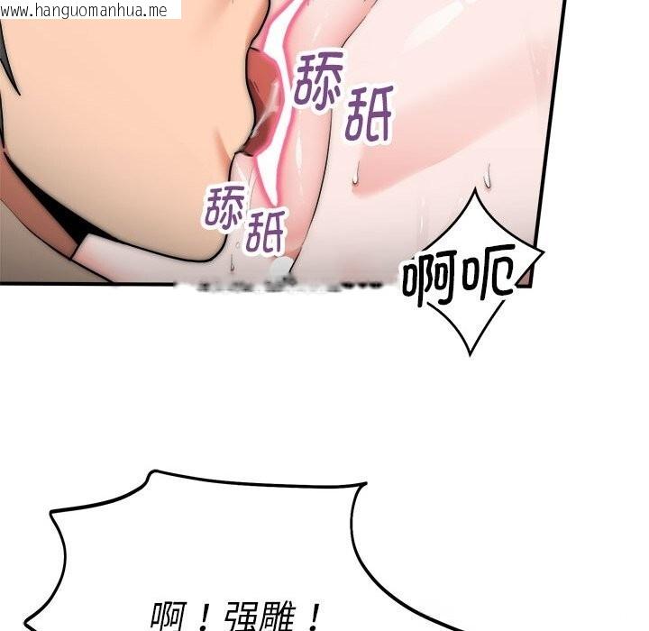 韩国漫画神雕闯都市/强雕：都市润女传说韩漫_神雕闯都市/强雕：都市润女传说-第8话在线免费阅读-韩国漫画-第20张图片