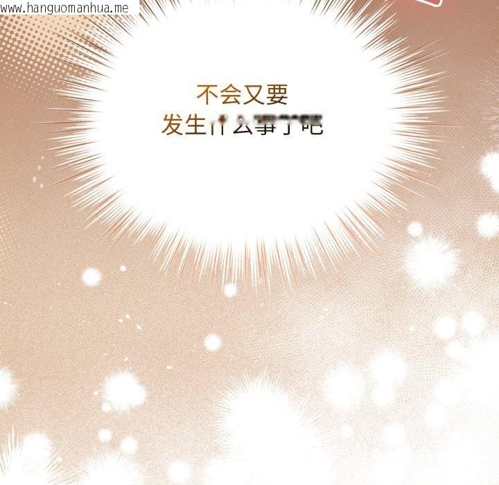 韩国漫画配角的生存任务韩漫_配角的生存任务-第32话在线免费阅读-韩国漫画-第154张图片