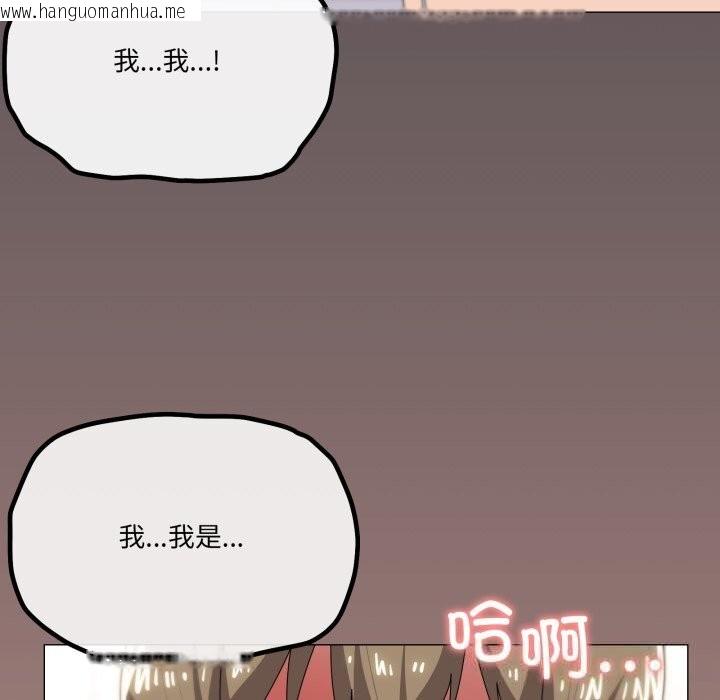 韩国漫画家人之间这样不好吧？韩漫_家人之间这样不好吧？-第64话在线免费阅读-韩国漫画-第112张图片
