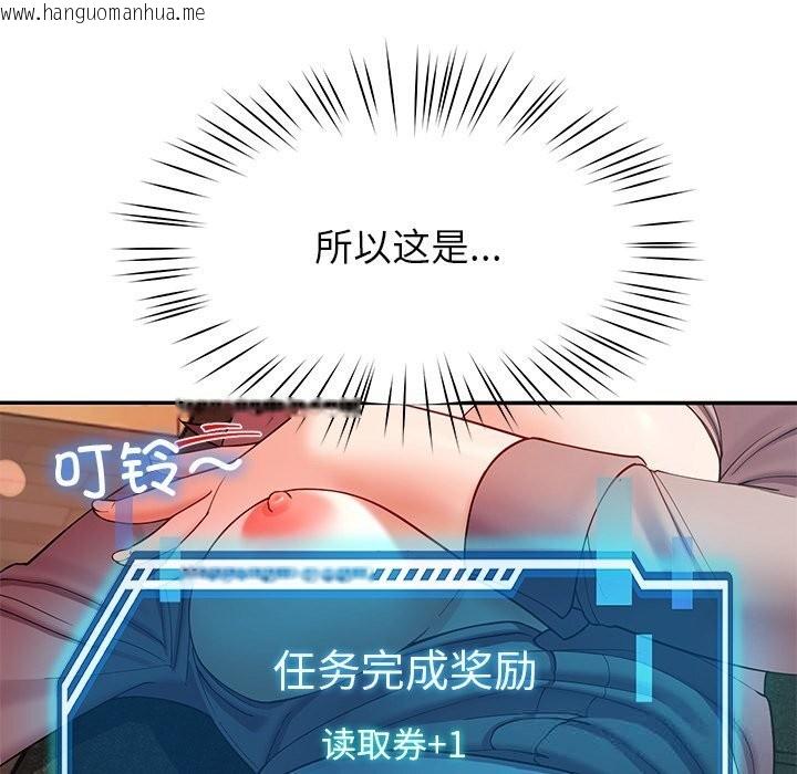 韩国漫画后宫之王韩漫_后宫之王-第52话在线免费阅读-韩国漫画-第145张图片