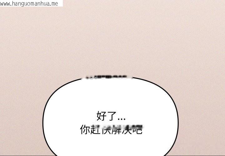 韩国漫画缺德邻居难相处韩漫_缺德邻居难相处-第51话在线免费阅读-韩国漫画-第2张图片