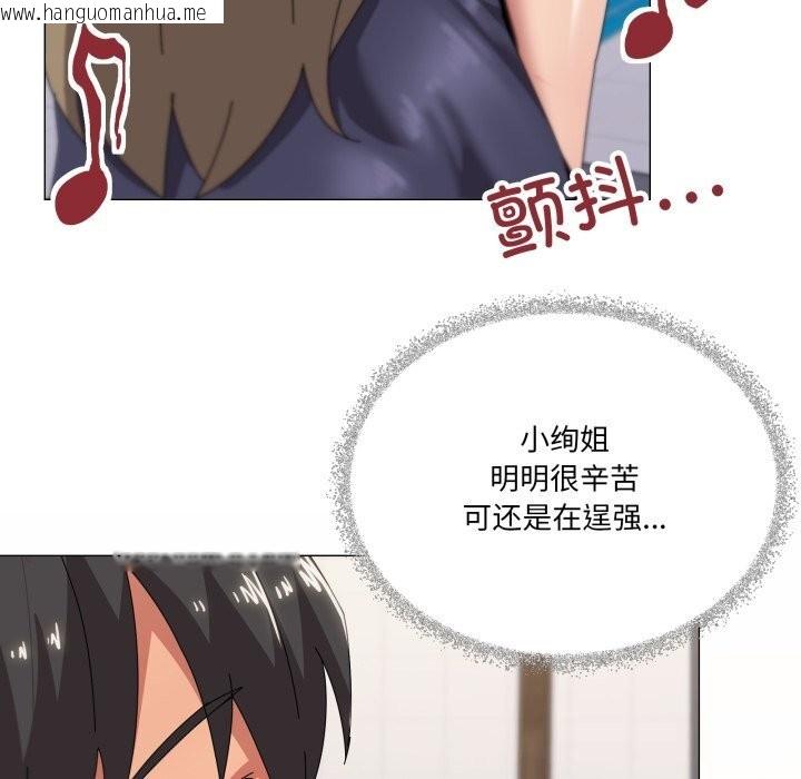 韩国漫画家人之间这样不好吧？韩漫_家人之间这样不好吧？-第64话在线免费阅读-韩国漫画-第53张图片