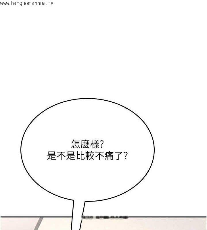韩国漫画飞机杯女神连线中韩漫_飞机杯女神连线中-第30话-身体越来越饥渴了!在线免费阅读-韩国漫画-第141张图片