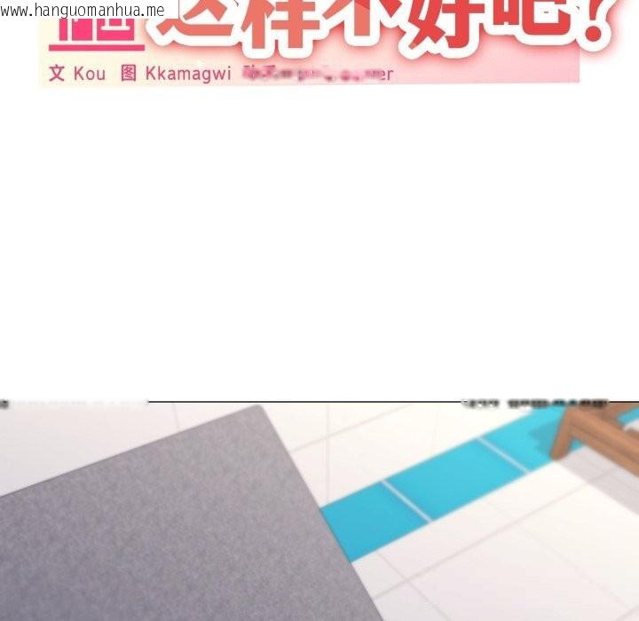 韩国漫画家人之间这样不好吧？韩漫_家人之间这样不好吧？-第64话在线免费阅读-韩国漫画-第18张图片