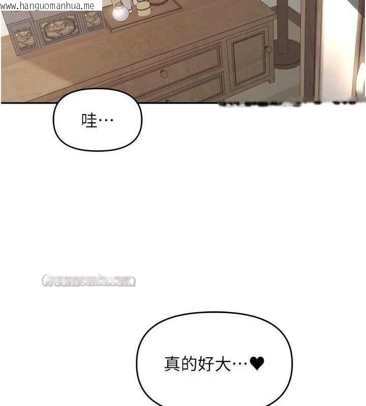 韩国漫画里长孙子开麦啦韩漫_里长孙子开麦啦-第25话-贫乳系加入3P混战在线免费阅读-韩国漫画-第90张图片