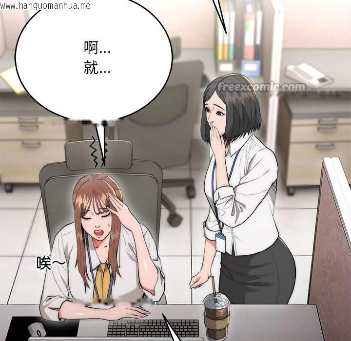 韩国漫画神雕闯都市/强雕：都市润女传说韩漫_神雕闯都市/强雕：都市润女传说-第8话在线免费阅读-韩国漫画-第140张图片