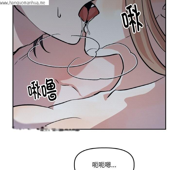韩国漫画附属品少女的叛逆期韩漫_附属品少女的叛逆期-第17话在线免费阅读-韩国漫画-第5张图片