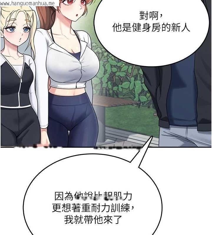 韩国漫画飞机杯女神连线中韩漫_飞机杯女神连线中-第30话-身体越来越饥渴了!在线免费阅读-韩国漫画-第53张图片