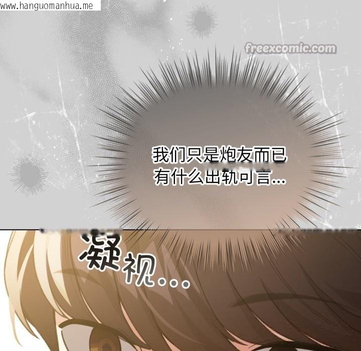 韩国漫画配角的生存任务韩漫_配角的生存任务-第32话在线免费阅读-韩国漫画-第98张图片