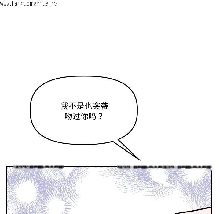 韩国漫画附属品少女的叛逆期韩漫_附属品少女的叛逆期-第17话在线免费阅读-韩国漫画-第144张图片