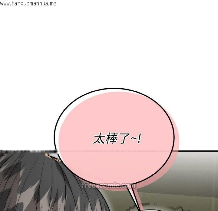 韩国漫画神雕闯都市/强雕：都市润女传说韩漫_神雕闯都市/强雕：都市润女传说-第8话在线免费阅读-韩国漫画-第98张图片