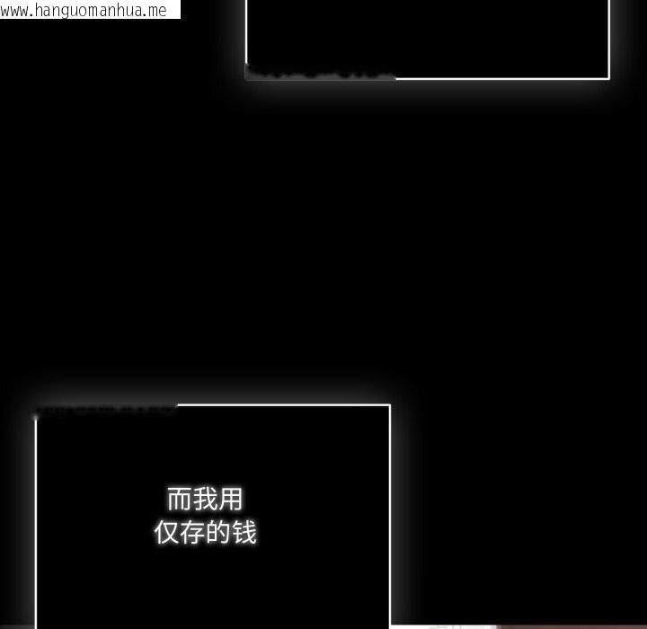 韩国漫画喵来的恋爱韩漫_喵来的恋爱-第36话在线免费阅读-韩国漫画-第135张图片