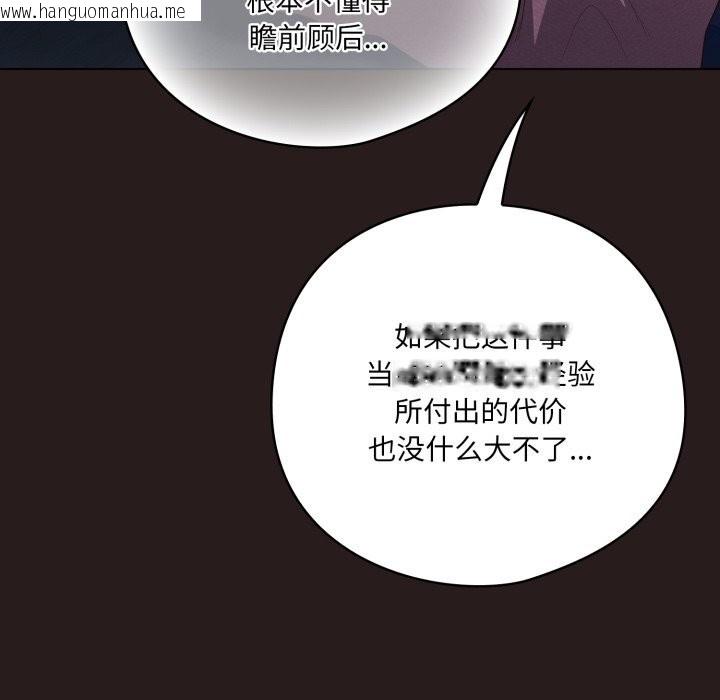 韩国漫画喵来的恋爱韩漫_喵来的恋爱-第36话在线免费阅读-韩国漫画-第96张图片