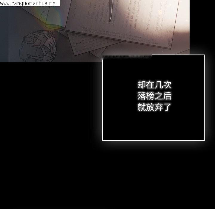 韩国漫画喵来的恋爱韩漫_喵来的恋爱-第36话在线免费阅读-韩国漫画-第132张图片