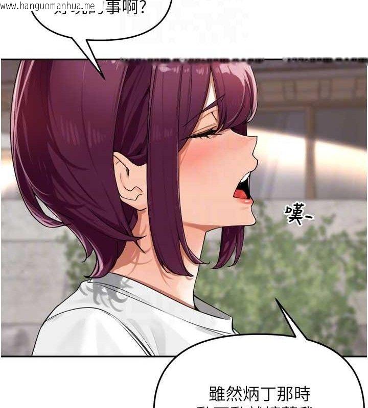 韩国漫画里长孙子开麦啦韩漫_里长孙子开麦啦-第25话-贫乳系加入3P混战在线免费阅读-韩国漫画-第68张图片