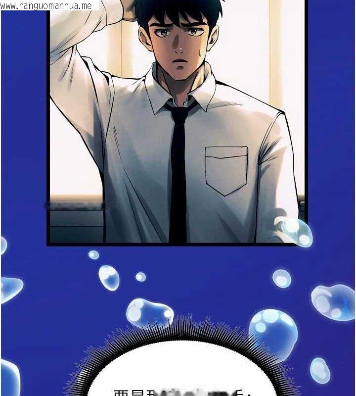 韩国漫画狱火重生韩漫_狱火重生-第35话-我要你们血债血还在线免费阅读-韩国漫画-第33张图片