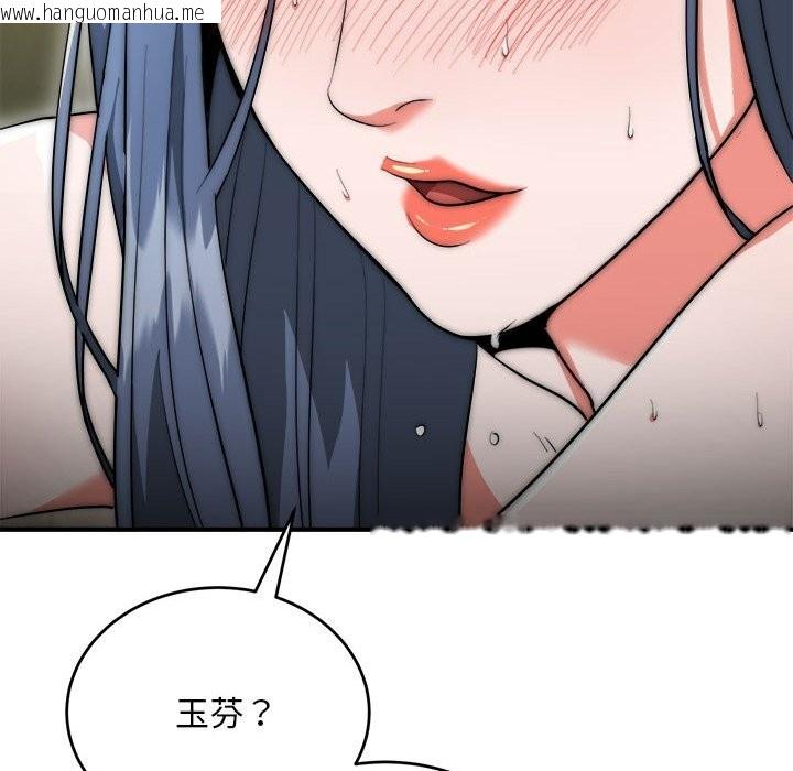 韩国漫画神雕闯都市/强雕：都市润女传说韩漫_神雕闯都市/强雕：都市润女传说-第8话在线免费阅读-韩国漫画-第104张图片