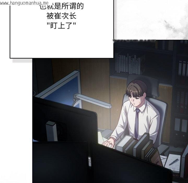 韩国漫画喵来的恋爱韩漫_喵来的恋爱-第36话在线免费阅读-韩国漫画-第61张图片