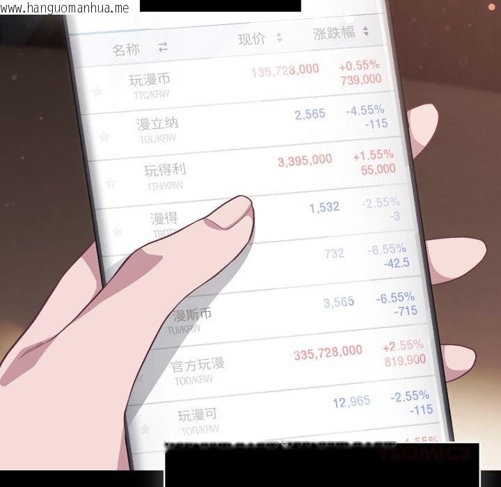 韩国漫画喵来的恋爱韩漫_喵来的恋爱-第36话在线免费阅读-韩国漫画-第136张图片