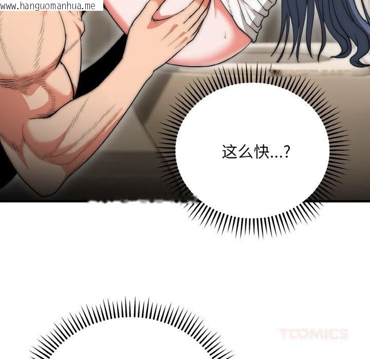 韩国漫画神雕闯都市/强雕：都市润女传说韩漫_神雕闯都市/强雕：都市润女传说-第8话在线免费阅读-韩国漫画-第30张图片