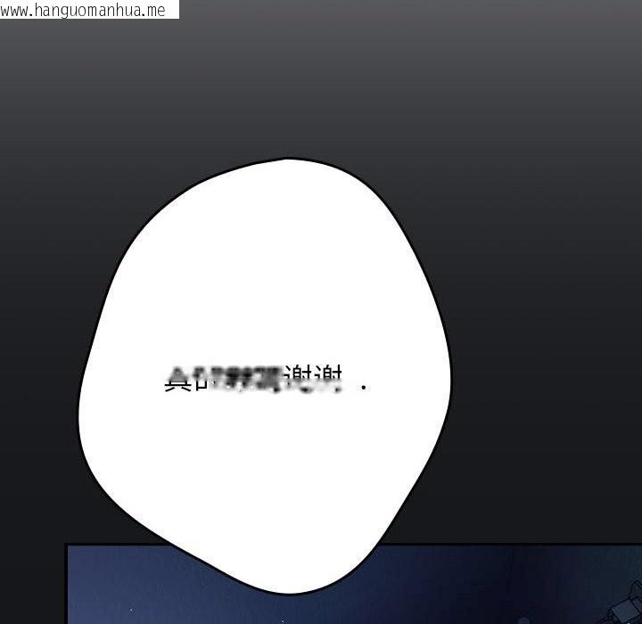 韩国漫画游戏不能这样玩/游戏规则我来定韩漫_游戏不能这样玩/游戏规则我来定-第118话在线免费阅读-韩国漫画-第216张图片