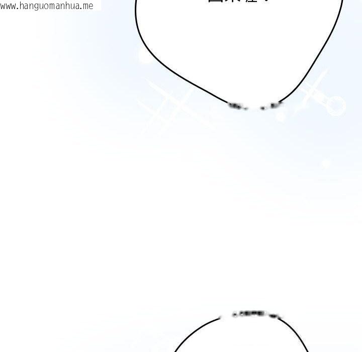 韩国漫画游戏不能这样玩/游戏规则我来定韩漫_游戏不能这样玩/游戏规则我来定-第118话在线免费阅读-韩国漫画-第204张图片