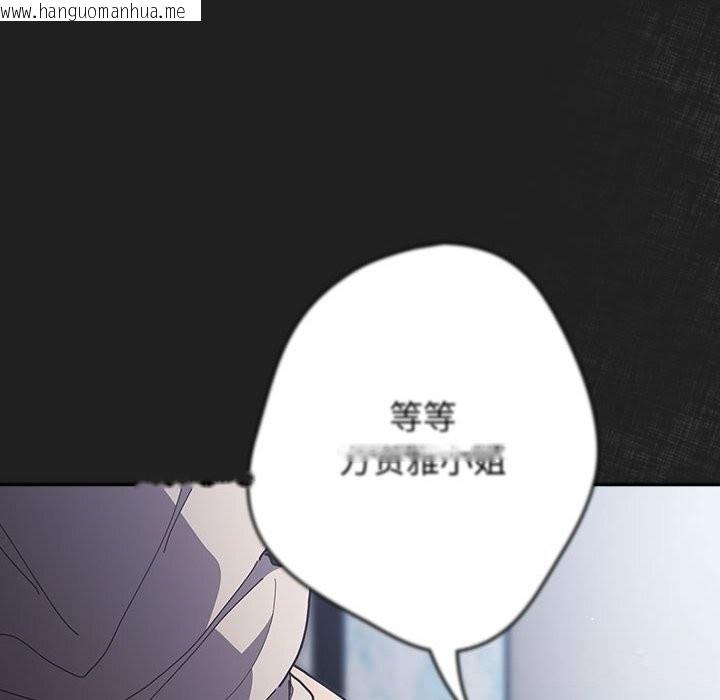 韩国漫画游戏不能这样玩/游戏规则我来定韩漫_游戏不能这样玩/游戏规则我来定-第118话在线免费阅读-韩国漫画-第66张图片