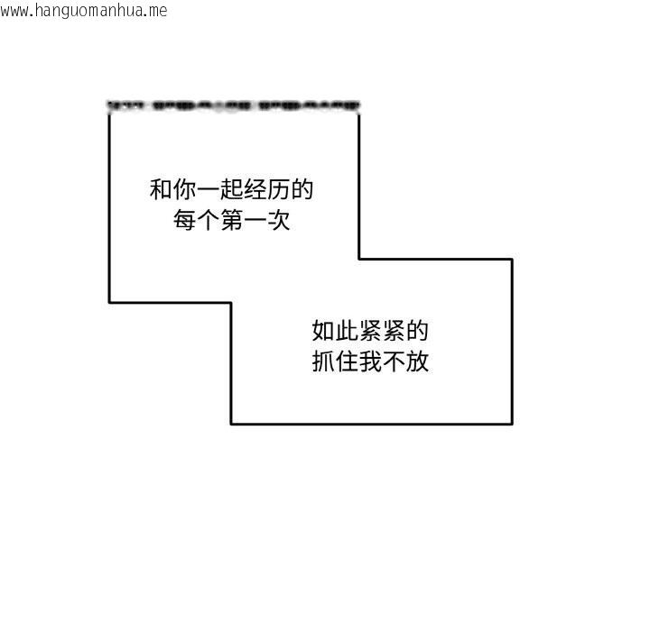 韩国漫画附属品少女的叛逆期韩漫_附属品少女的叛逆期-第17话在线免费阅读-韩国漫画-第122张图片
