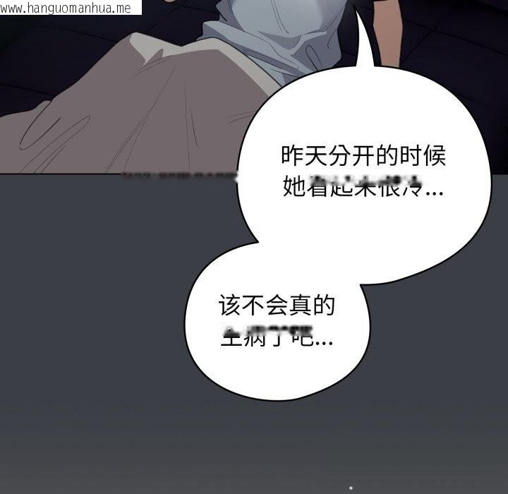 韩国漫画配角的生存任务韩漫_配角的生存任务-第32话在线免费阅读-韩国漫画-第133张图片