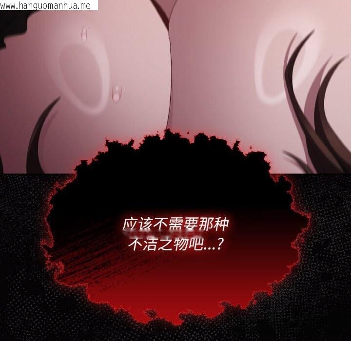 韩国漫画神圣陷阱韩漫_神圣陷阱-第12话在线免费阅读-韩国漫画-第18张图片